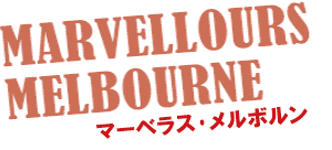 MARVELLOUS MELBOURNE マーベラス・メルボルン