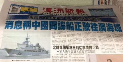 米豪実働訓練の監視のため中国のスパイ船が訓練海域に向かうと1面で報じるシドニーの中国語紙（7月8日付澳洲新報Australian Chinese Daily）
