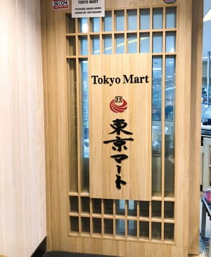 日本食普及の礎となった「東京マート」