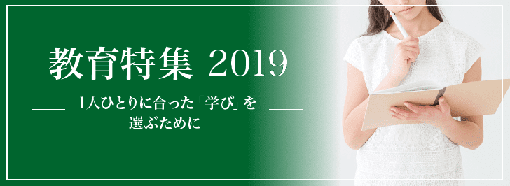 オーストラリアの教育最新事情2019