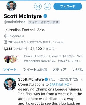 スコット･マッキンタイアのツイッター･アカウント。それまで定期的に投稿していたツイートは、突然の逮捕の4日前に更新されたままだ