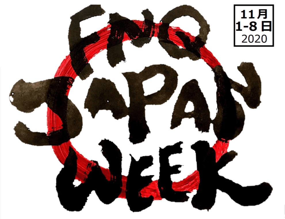 FNQ JAPAN WEEK オンラインイベント開催