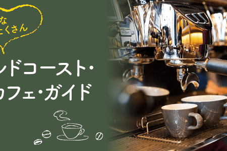 QL1906_CAFE-tobira